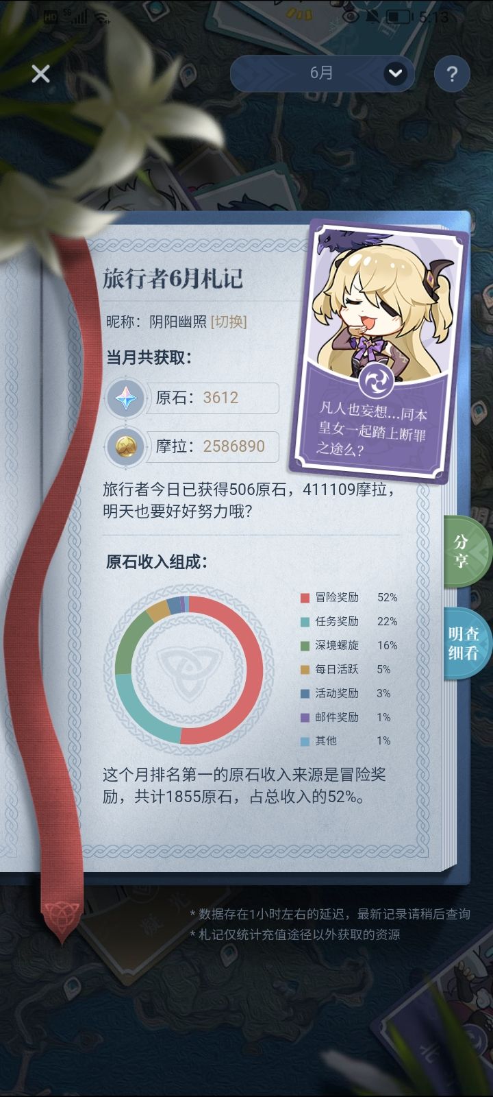 算肝吗截图
