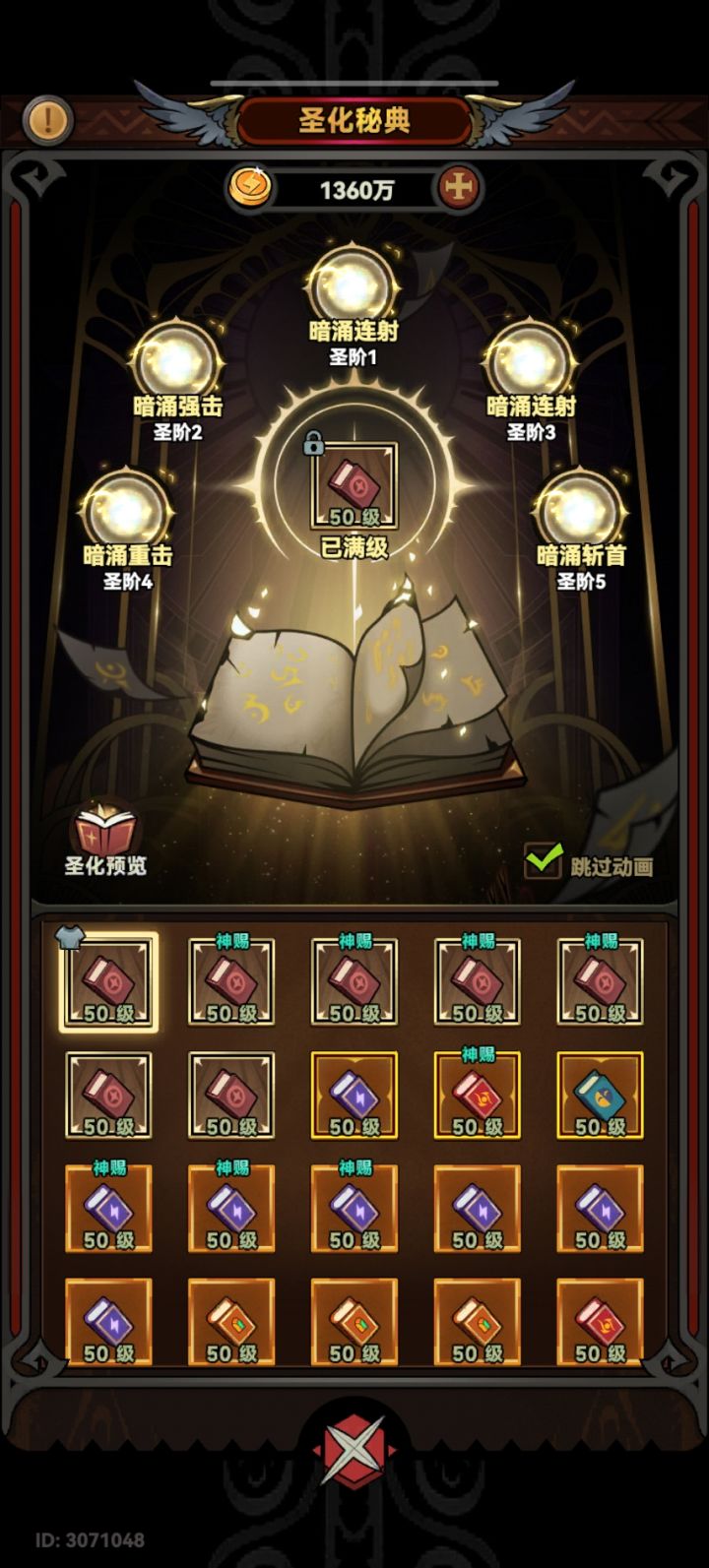 哈哈,道爷,我成了!#迷雾大陆截图