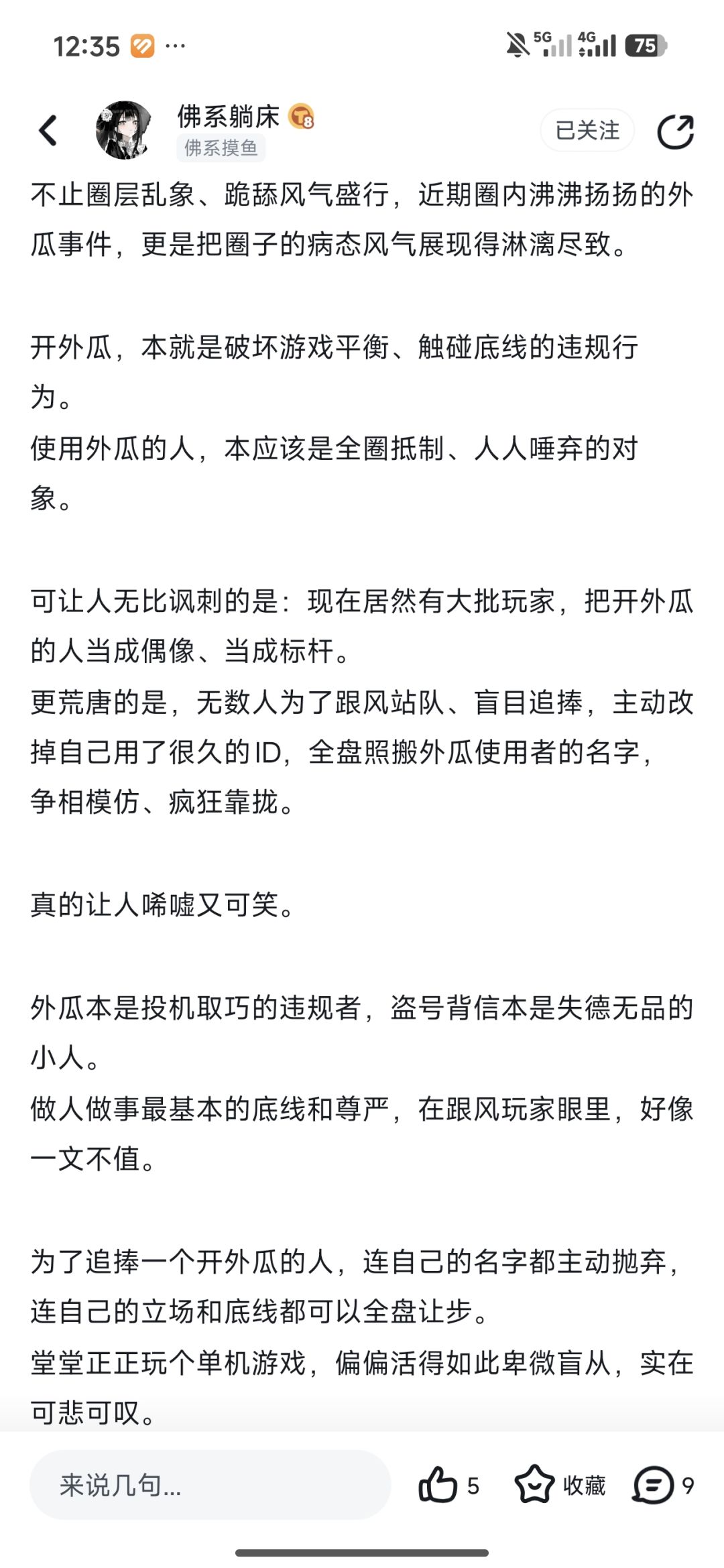 花楹不要这么正常 1