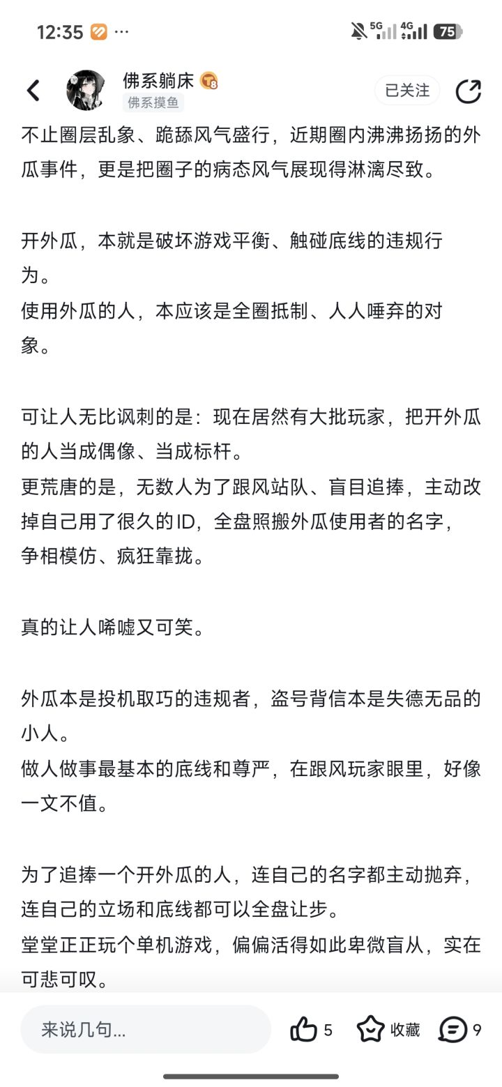 花楹不要这么正常截图