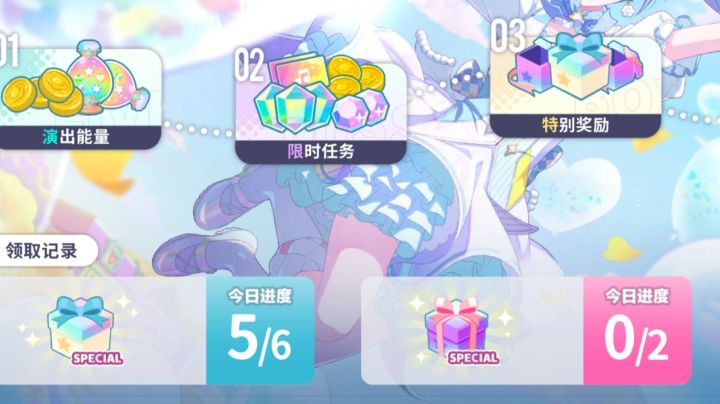 夏日嘉年华偷懒教程截图