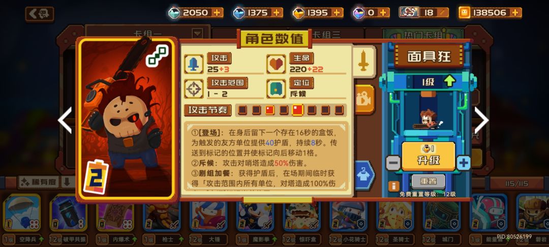 混饭吃的策划,没有数值观念 3