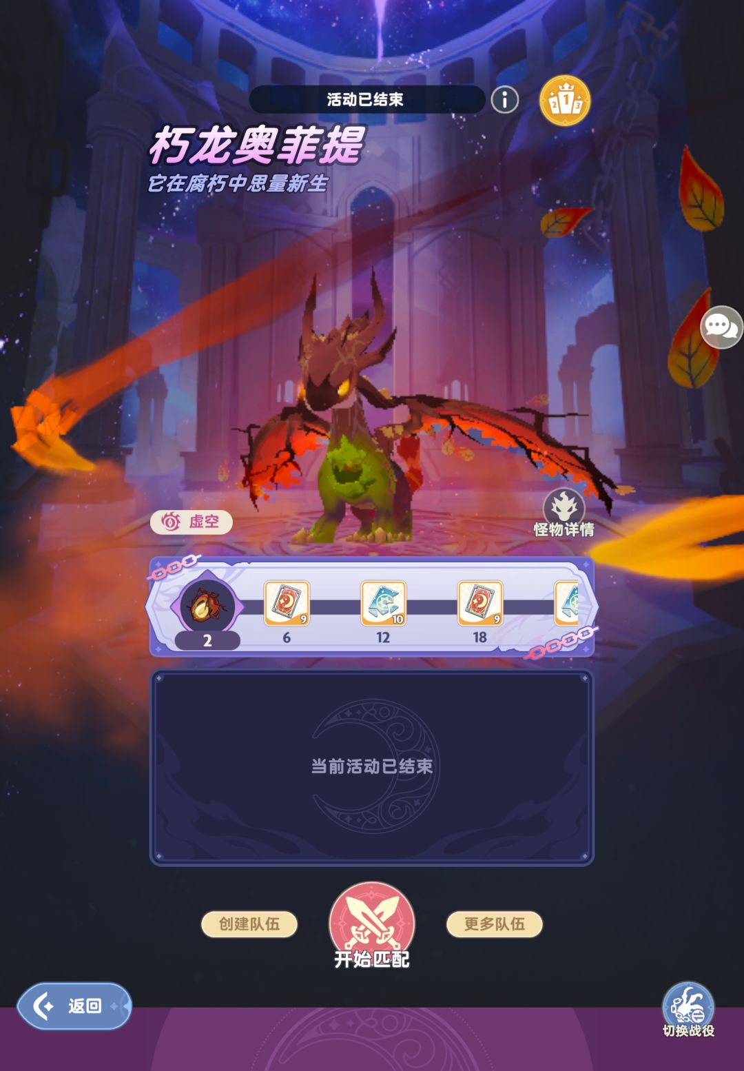 这玩意活动结束还可以集碎片吗 1