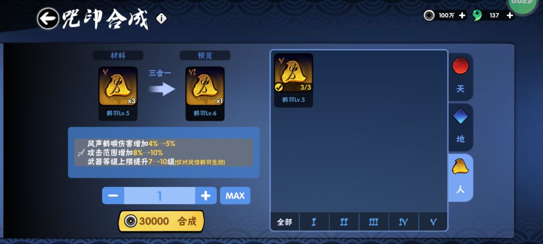 第一把满级武器 1