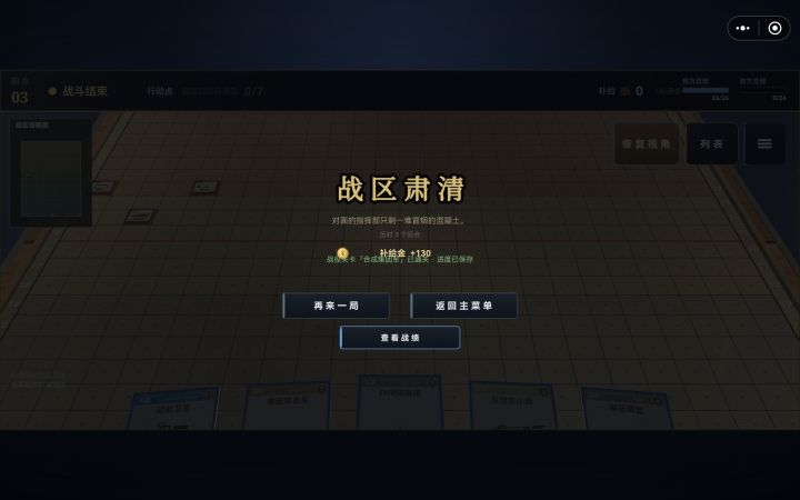 三回合结束，这应该是理论最快了吧。有人打出过两回合吗？截图