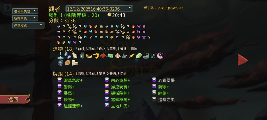 孤杖技奇人的数值 2