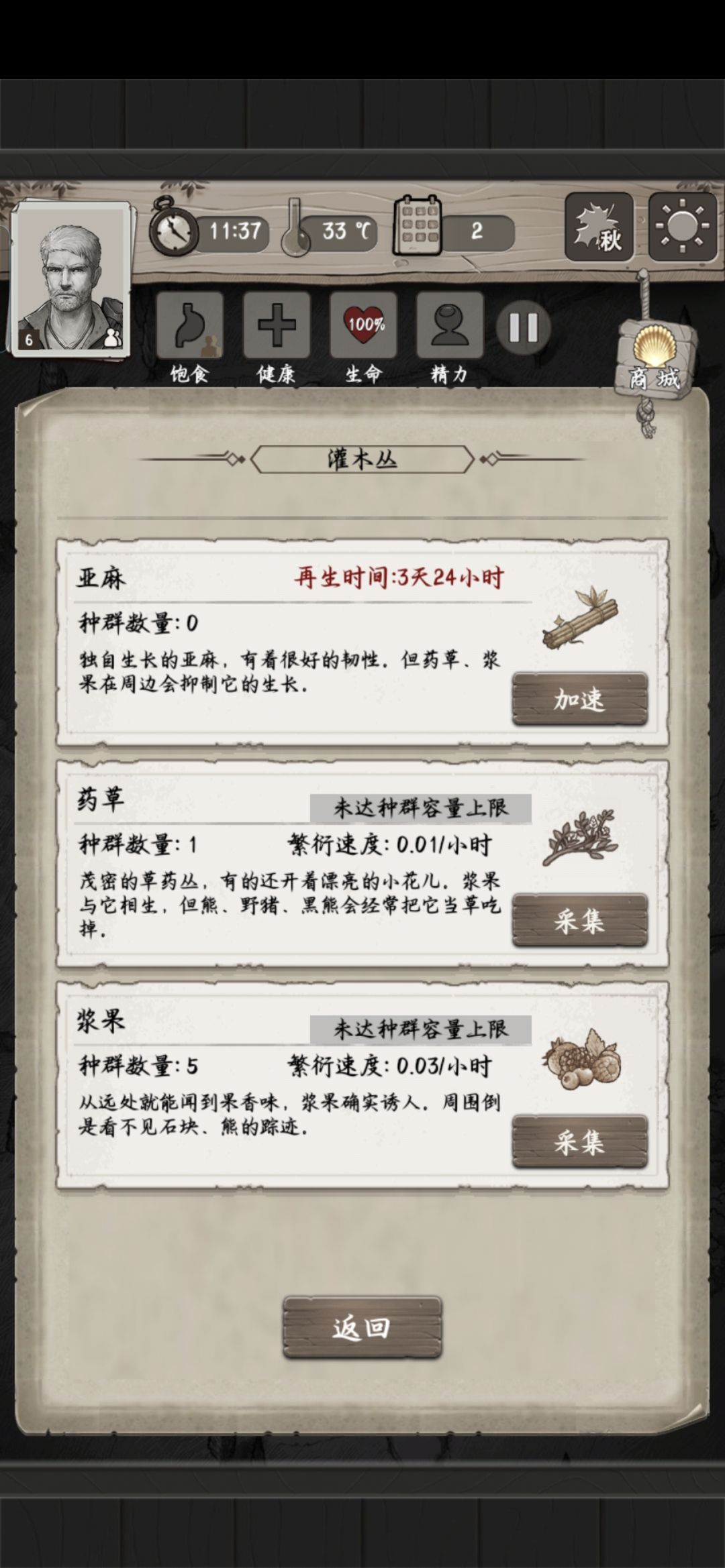 请问各位这个资源点一般拿到几比较合适啊，亚麻被我拿空了没有了[表情_豹哭]截图