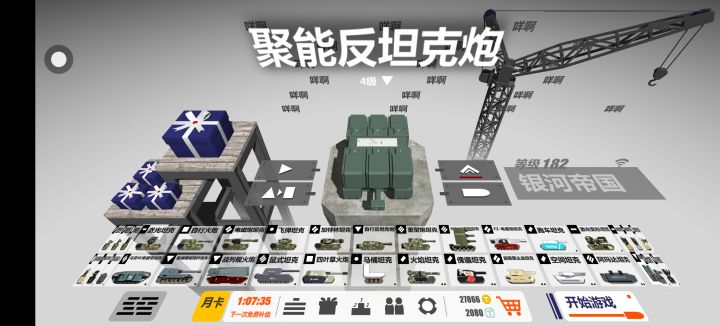 建议skai做一个总的宣传片截图