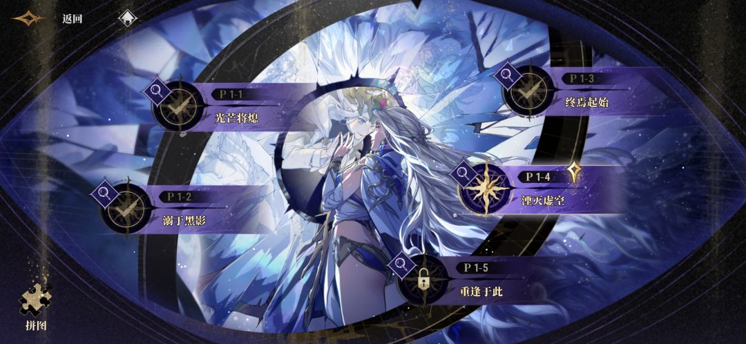 新活动P1-4怎么过? 1