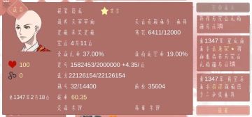 关于我那个纠缠了十几世的道侣