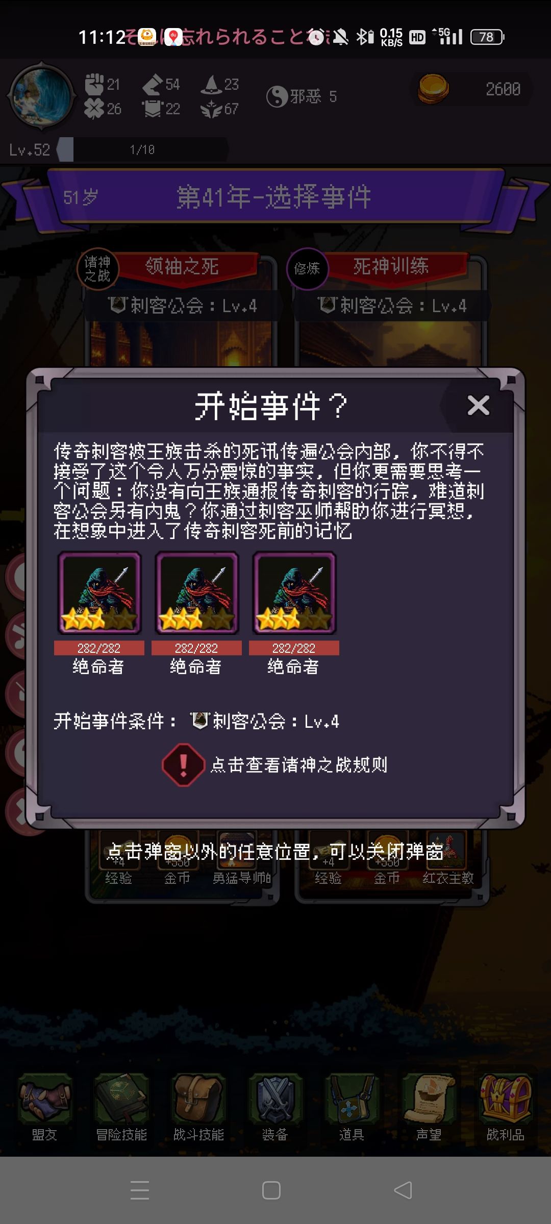 没有战斗按钮 1