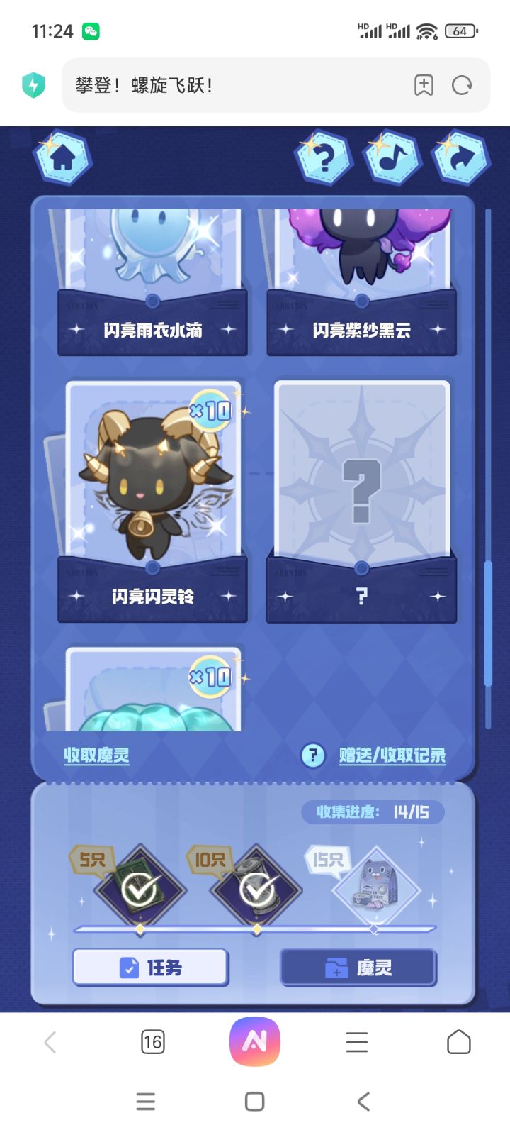 各位大佬截图