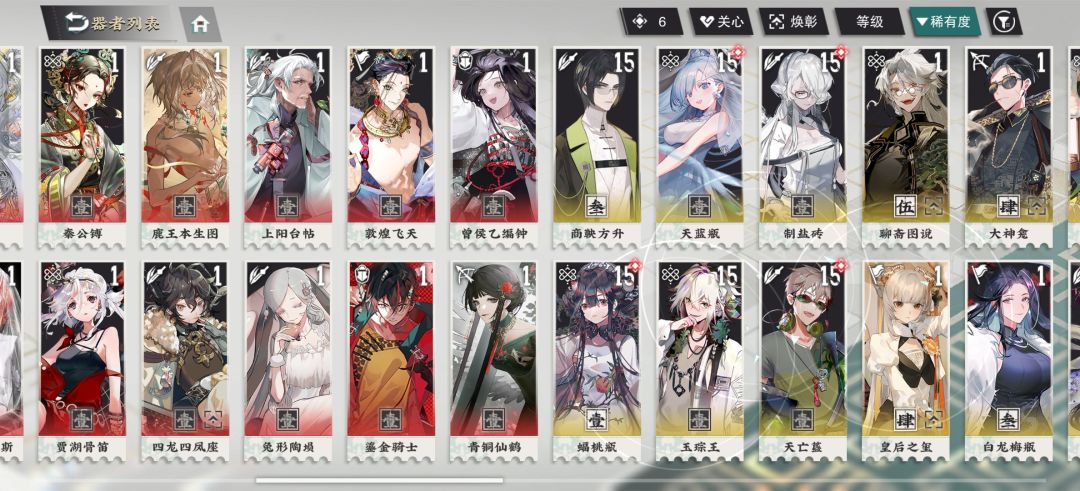 大佬们帮忙看看还需要养谁 2