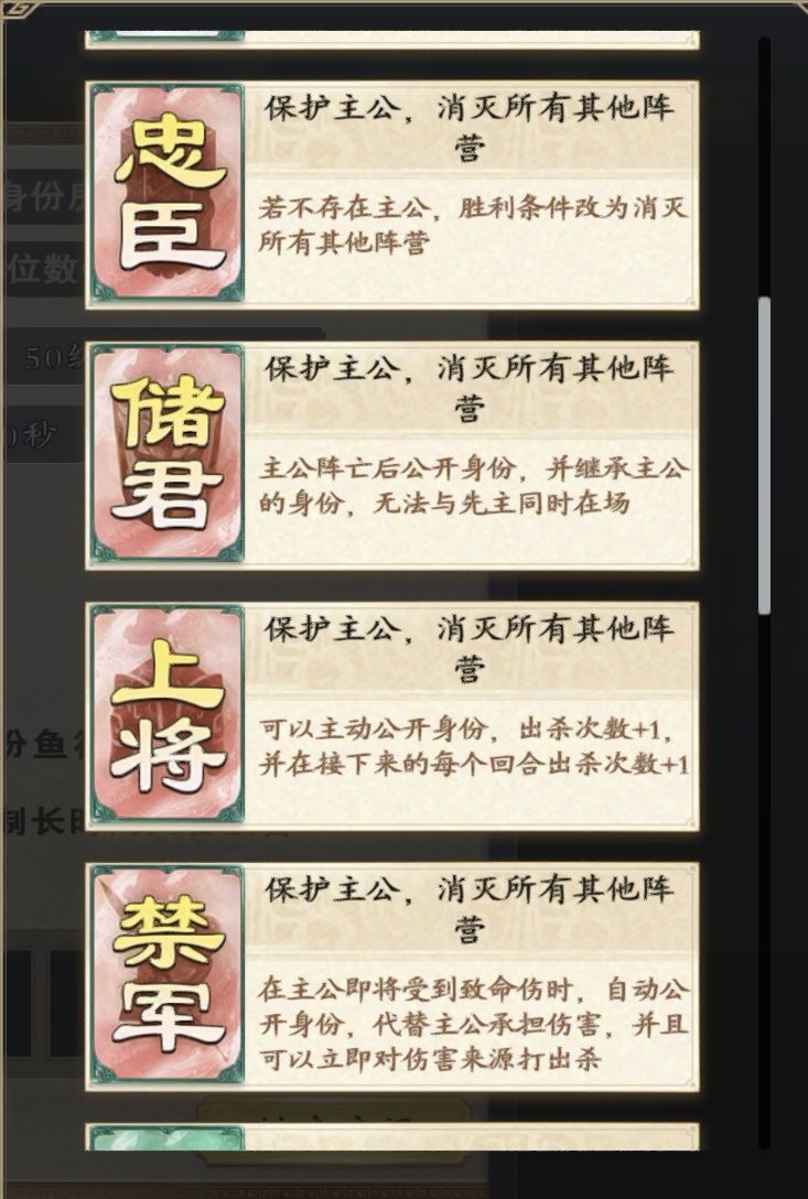 进阶身份说明-忠反篇 1