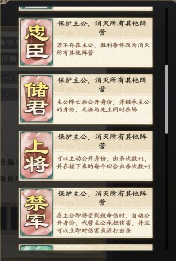 进阶身份说明-忠反篇