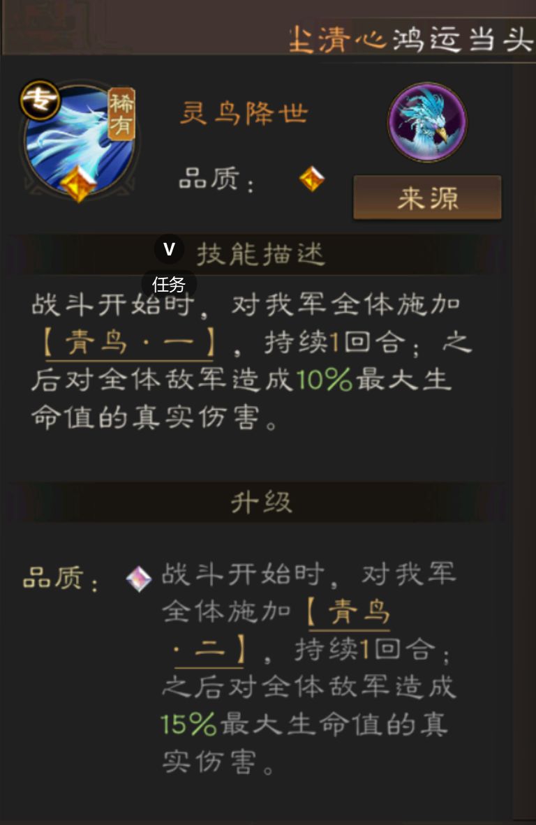 青鸟降世——真伤神鸟!实在太猛了!! 2