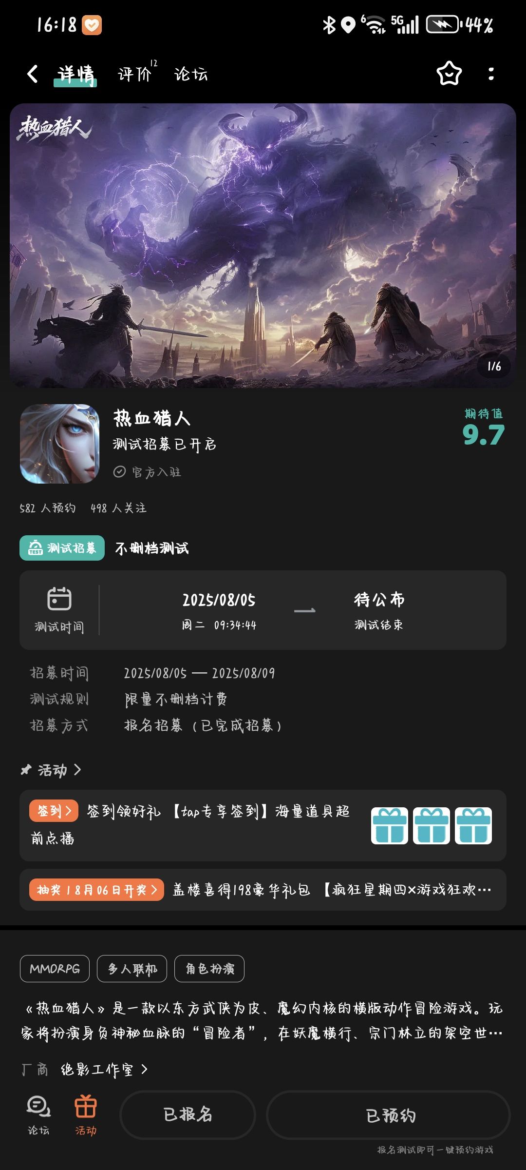 TapTap