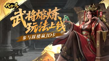 【已开奖】晒出你的熔炼武将，赢京东卡好礼！