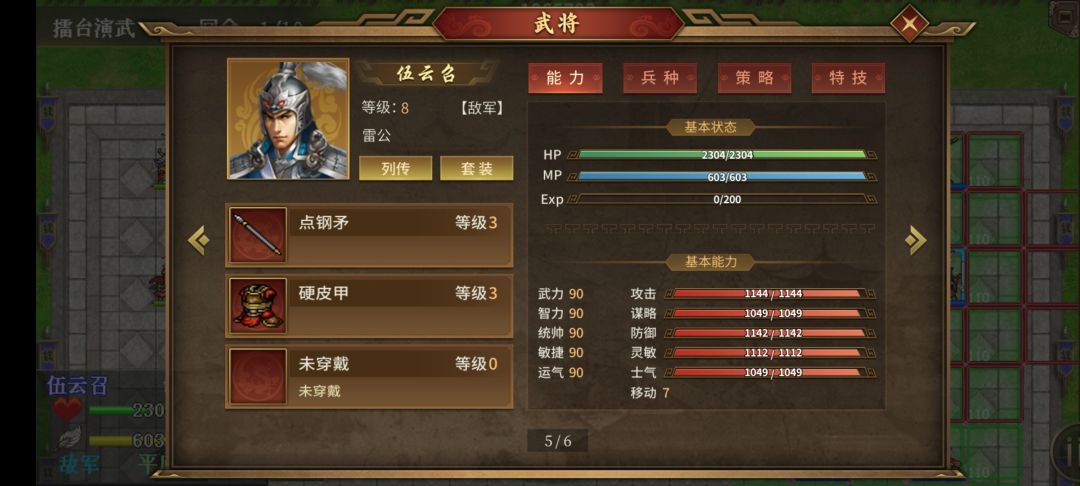 演武 2
