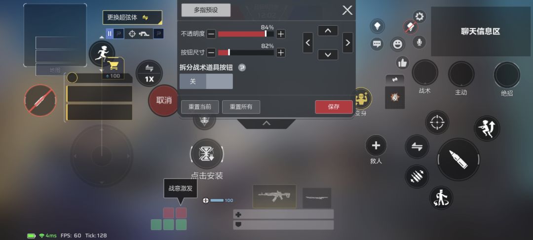 为什么按键位置跟设置的不一样? 2