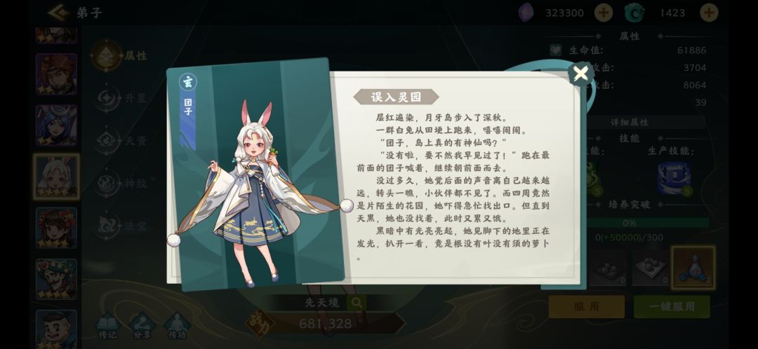 【梦幻经营】本兽娘爱好者又可以了! 1