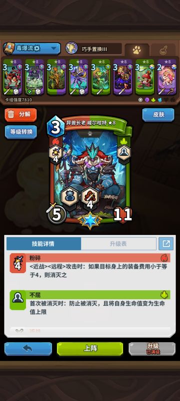 关于建议平衡性调整的卡片（不喜勿喷）