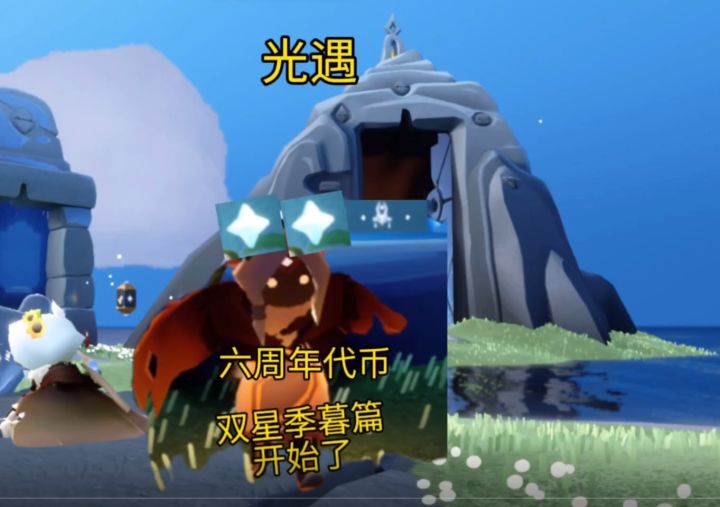星星代币位置更新截图