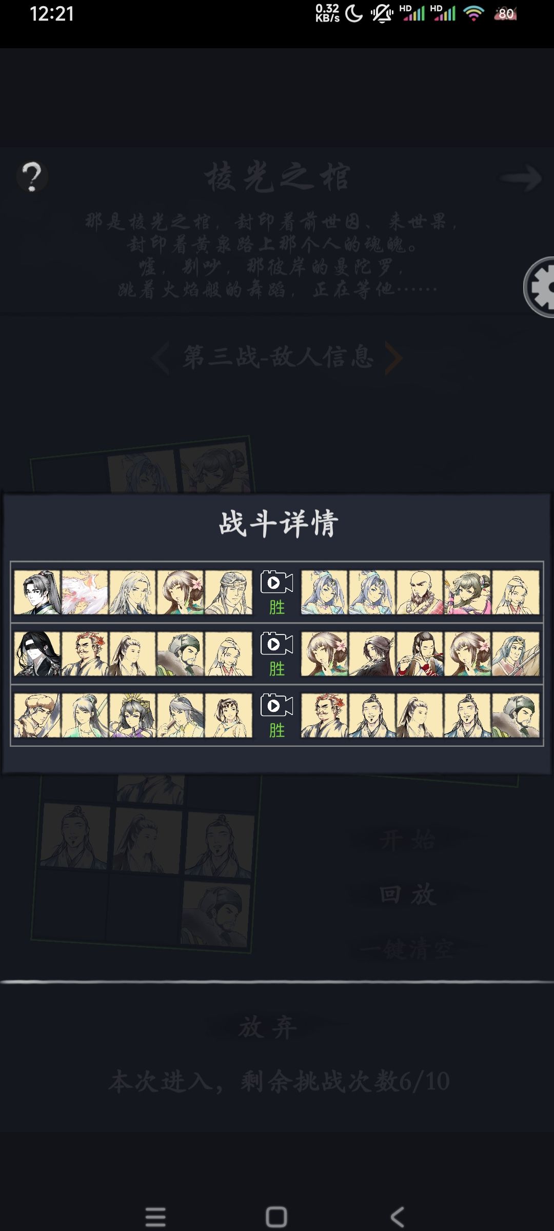 阴阳十二棱光之棺 3