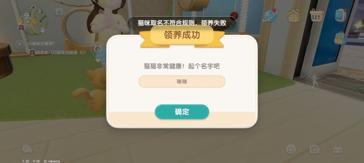 谁家猫不能叫咪咪啊😫截图