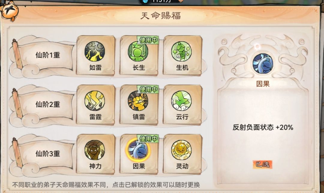 紫灵的反弹负面状态是不是有问题 2