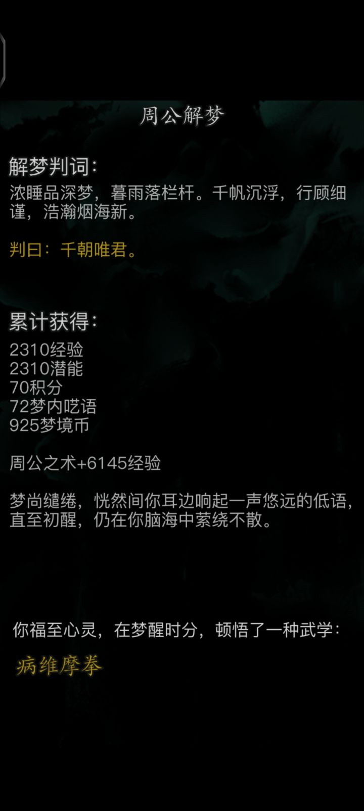 记录下第二次出货截图