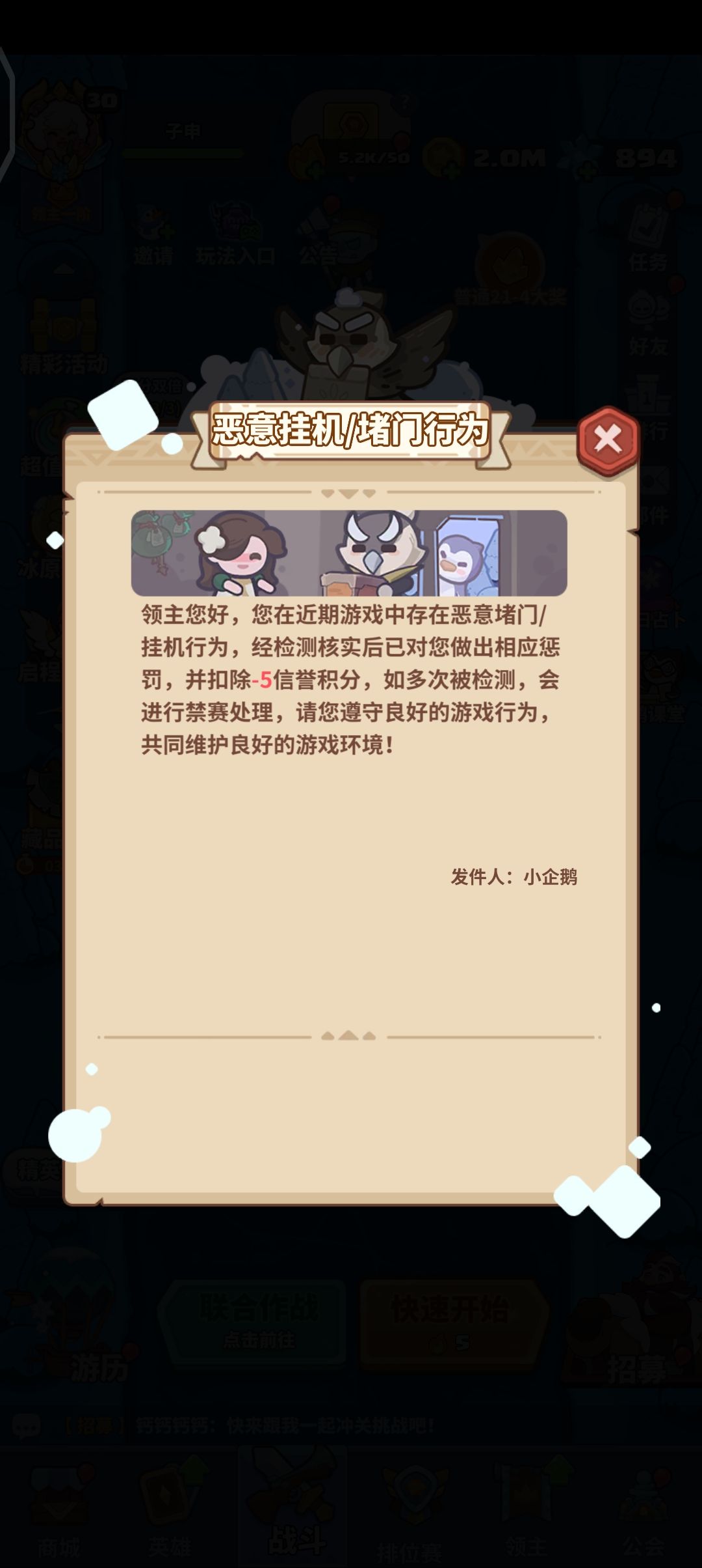 认真的? 6