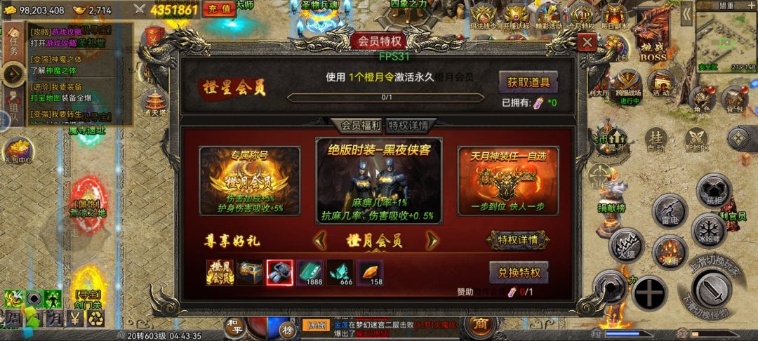 祝魂域战魔王生日快乐，越来越火 3