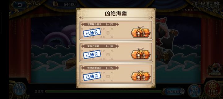 此次大航海圆满结束,记录一下截图