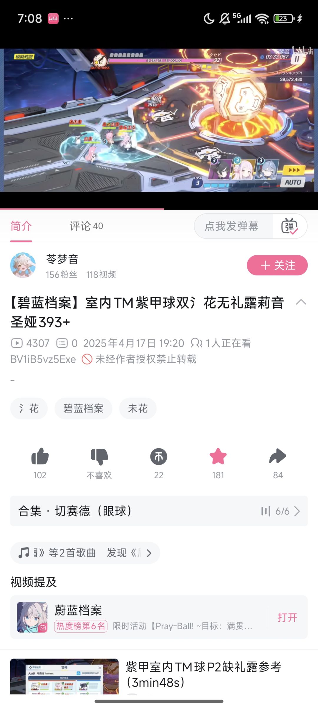 各类配置tm球一档常见过本刀 3