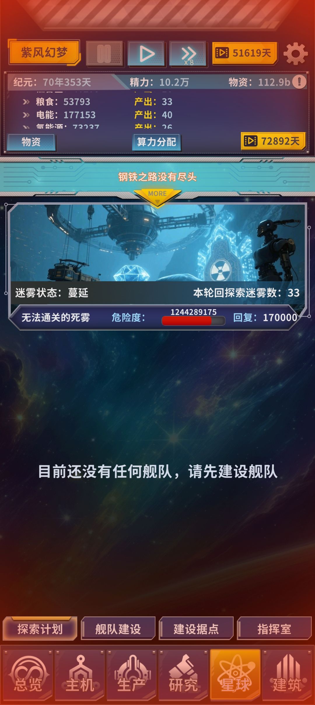 34死雾预测105w改造可破 2