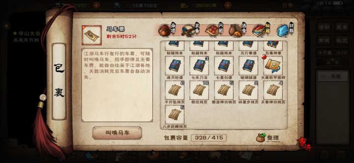 离将一定要用拳脚打吗截图