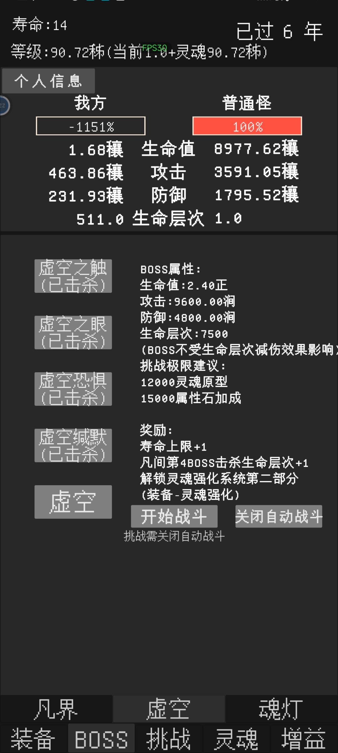 反馈bug 1