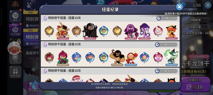 虽然，但是，这还挺离谱的截图