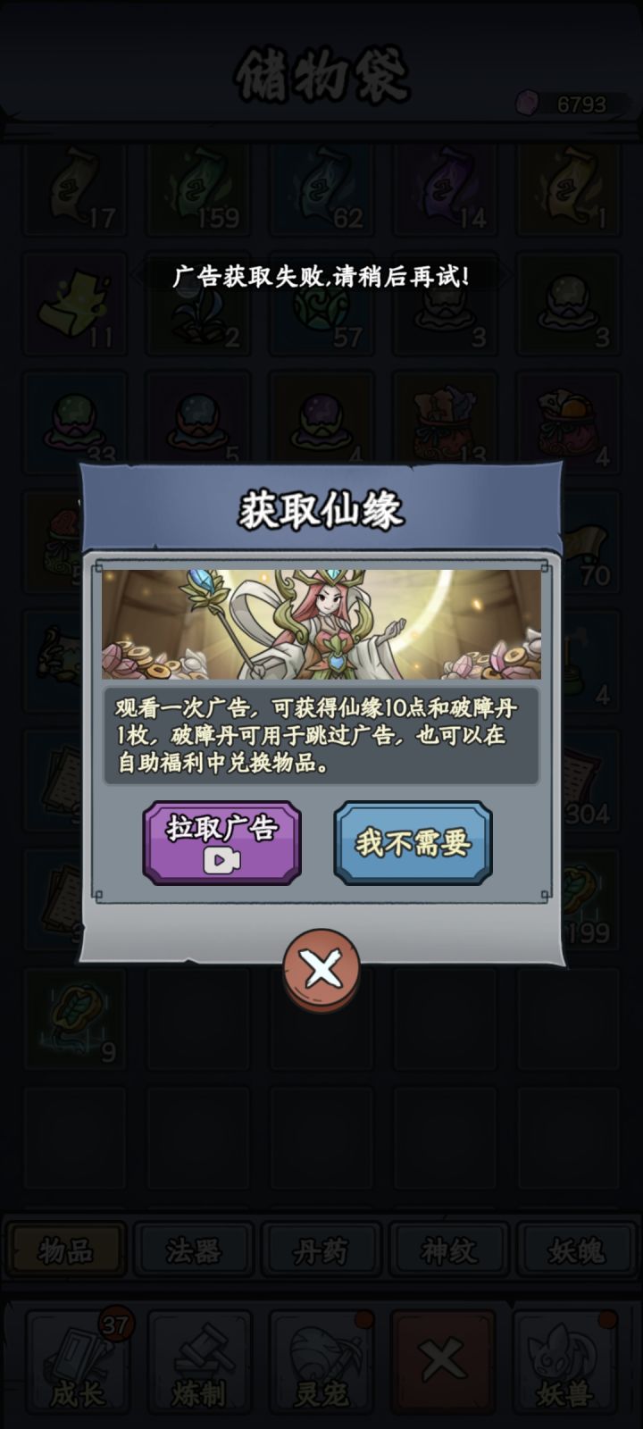 昨天就在修复了，怎么还没好呀[表情_惊恐]截图