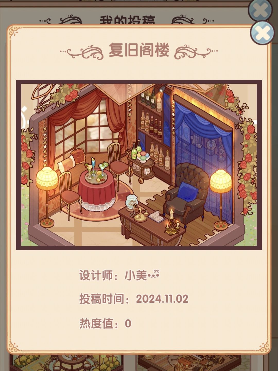 🤎复旧阁楼 | 设计师周赛 2