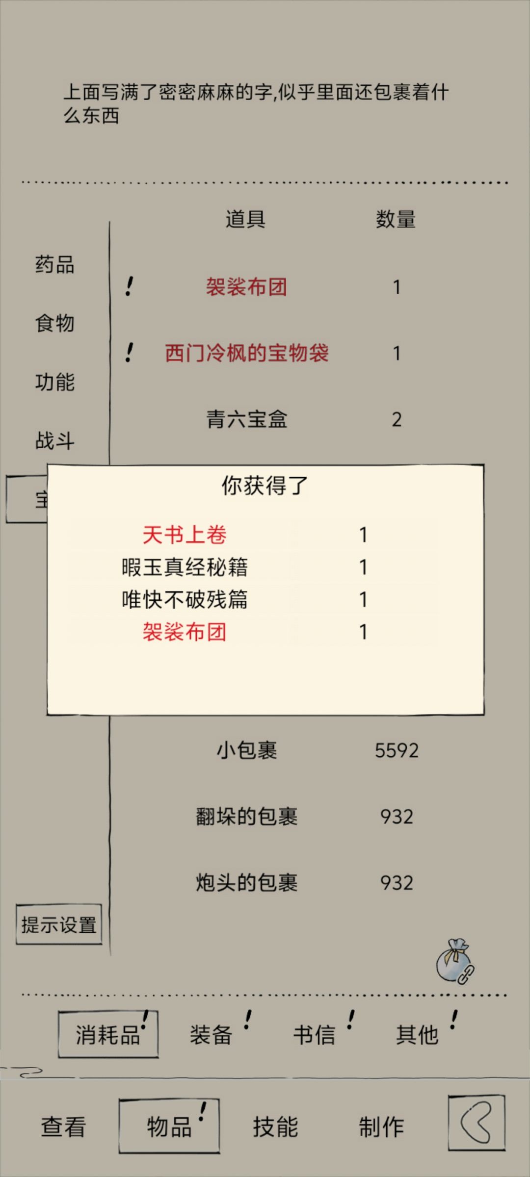 终于到我了 2