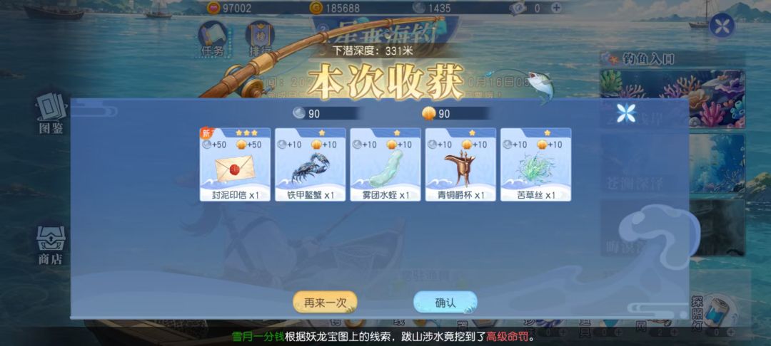 钓鱼,新的小游戏 2