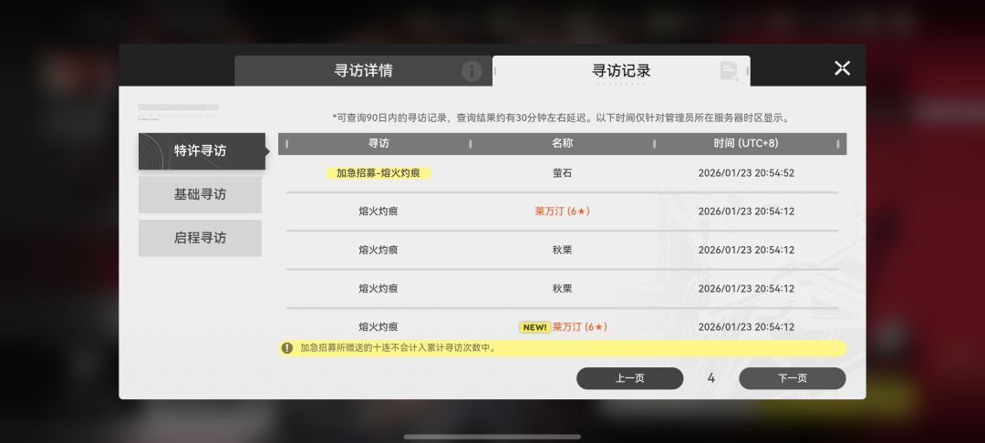 欧皇附体 2
