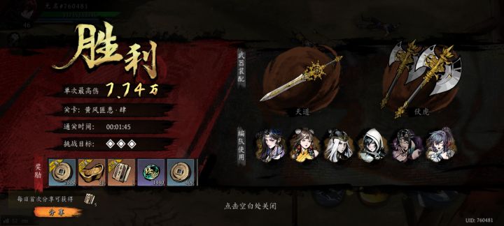 打卡！我的日常闯关！截图