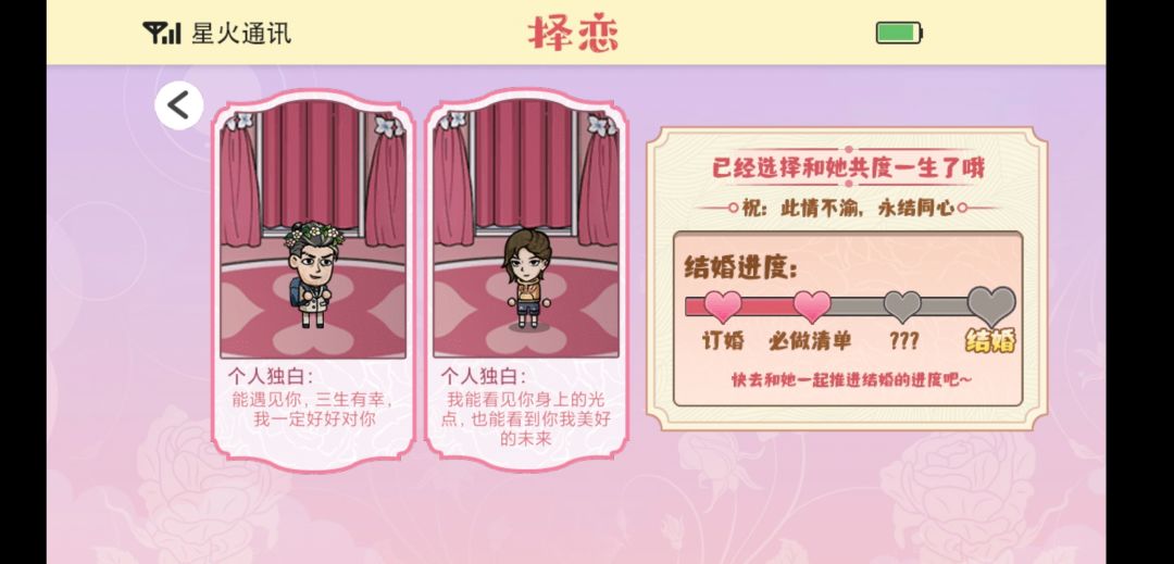 怎么帮七月开饭店呀 1