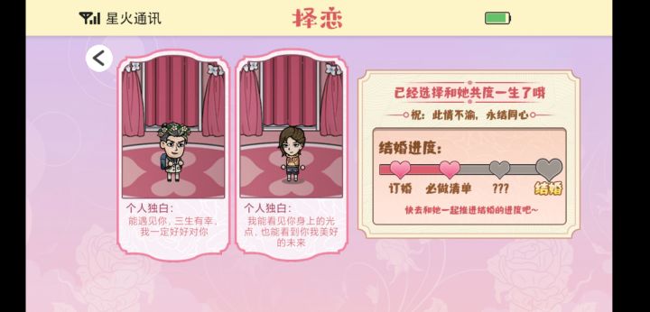 怎么帮七月开饭店呀截图