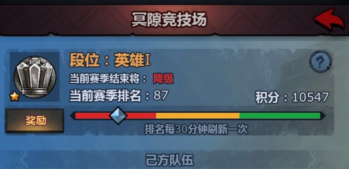 周周降级和自己打截图