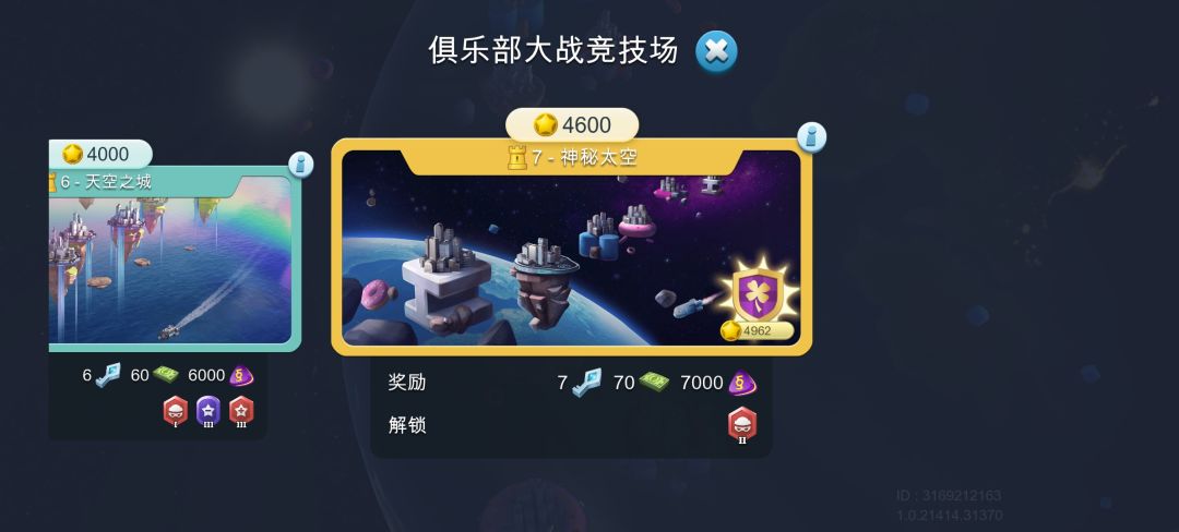 俱乐部招人 1