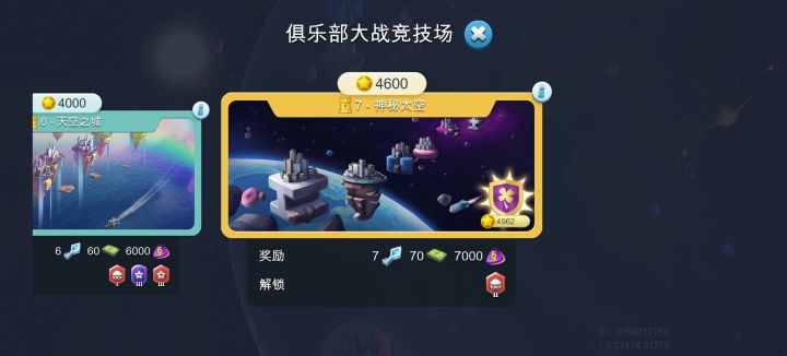 俱乐部招人截图
